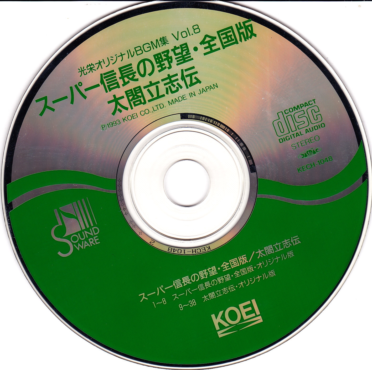 KOEI Original BGM Collection Vol.8 Super Nobunaga no Yabou